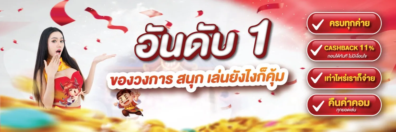 เว็บสล็อต1111