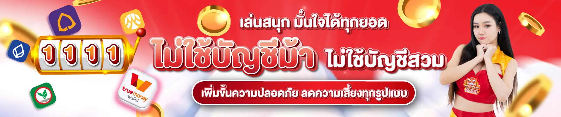 slot 1111 สล็อต