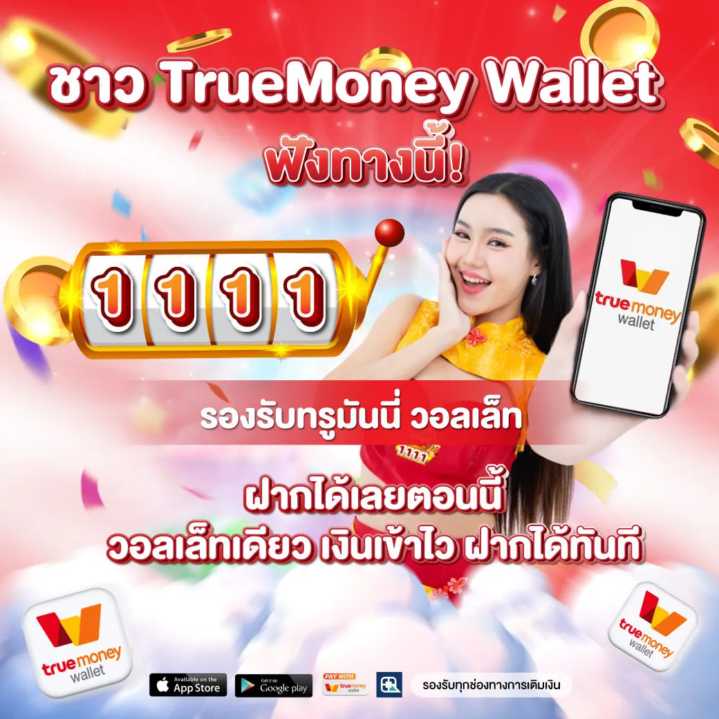 slot1111 วอลเล็ท